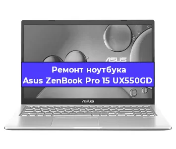 Замена видеокарты на ноутбуке Asus ZenBook Pro 15 UX550GD в Москве
